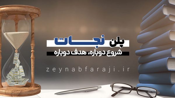 وکیل پایه یک زینب فرجی